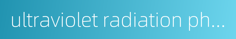 ultraviolet radiation photolithographic methods的同义词