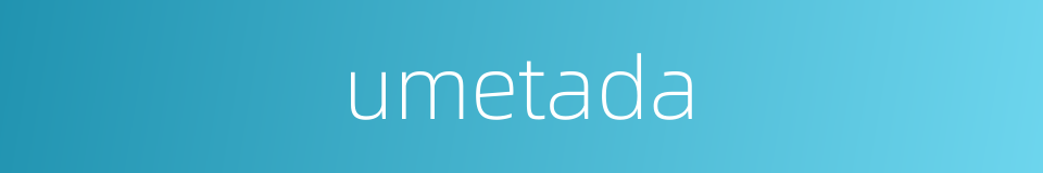umetada的同义词