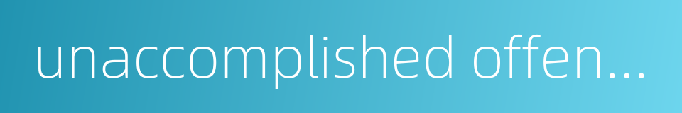 unaccomplished offense的同义词