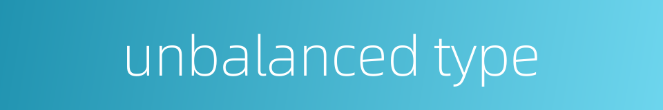 unbalanced type的同义词
