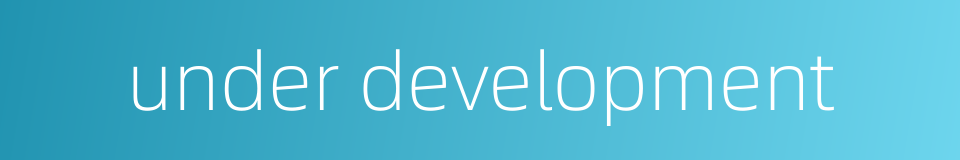 under development的同义词