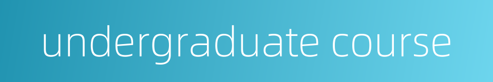 undergraduate course的同义词