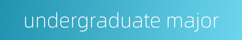 undergraduate major的同义词