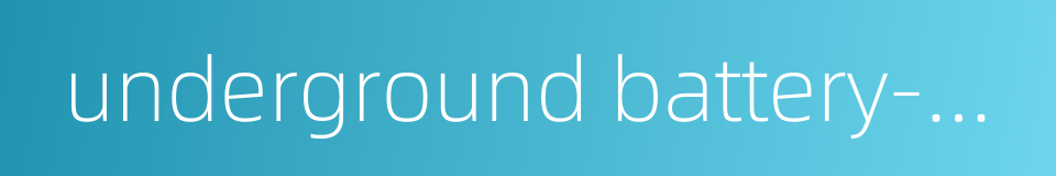 underground battery-charging room的同义词