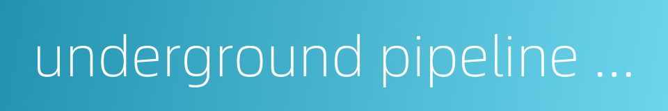 underground pipeline survey的同义词