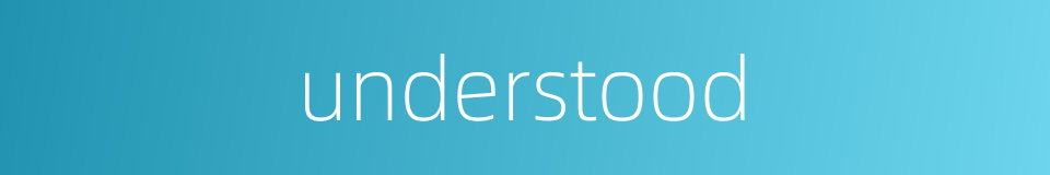 understood的同义词