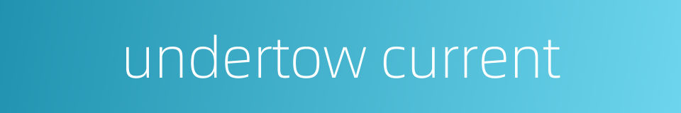 undertow current的同义词