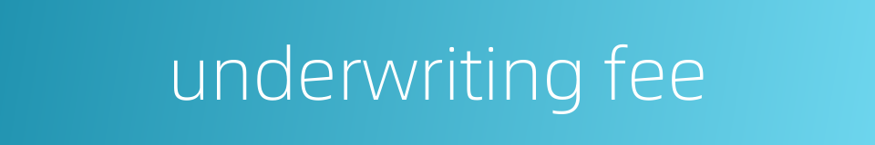 underwriting fee的同义词