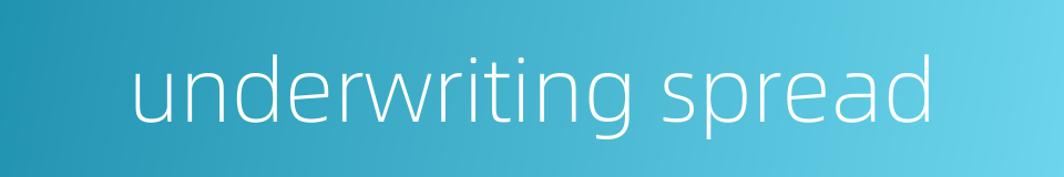 underwriting spread的同义词