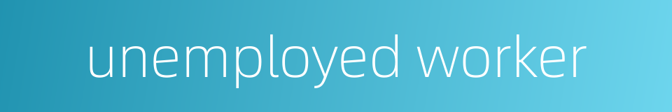 unemployed worker的同义词