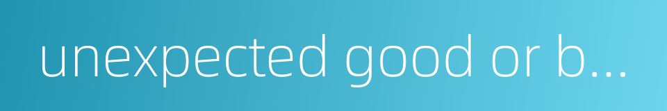 unexpected good or bad fortune的同义词
