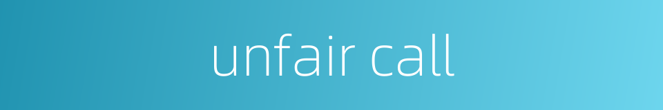 unfair call的同义词