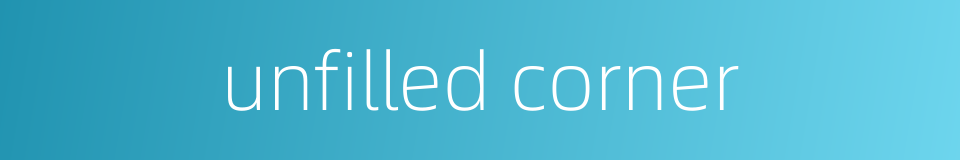 unfilled corner的同义词