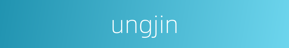 ungjin的同义词