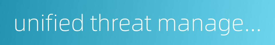 unified threat management的同义词