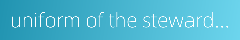 uniform of the stewardess的同义词