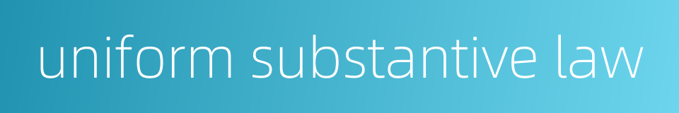 uniform substantive law的同义词