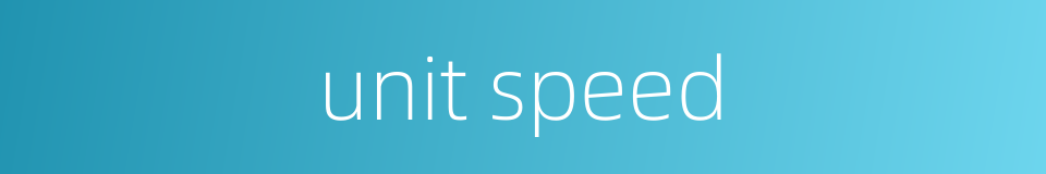 unit speed的同义词