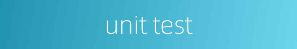 unit test的同义词
