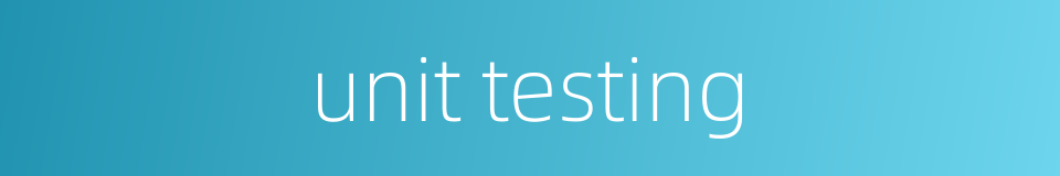 unit testing的同义词