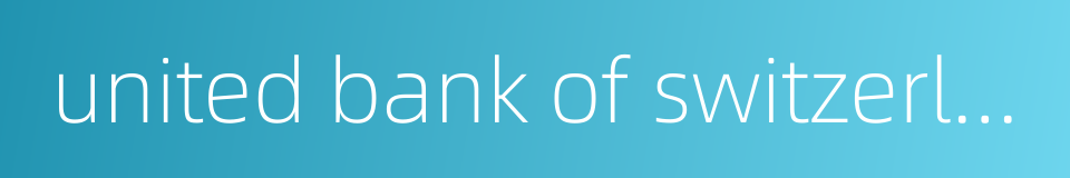 united bank of switzerland的同义词