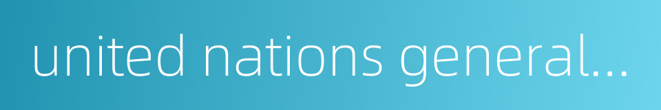 united nations general assembly的同义词