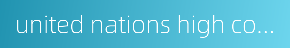united nations high commissioner for refugees unhcr的同义词