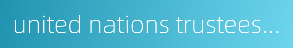 united nations trusteeship council的同义词