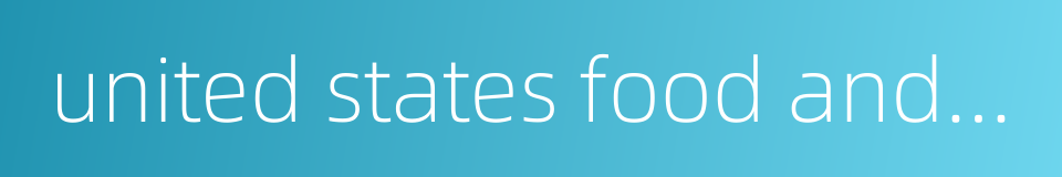 united states food and drug adminis-tration的同义词