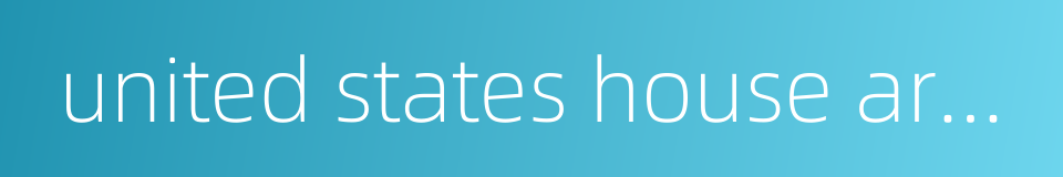 united states house armed services committee的同义词