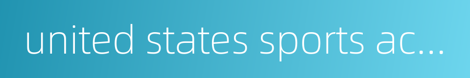 united states sports academy的同义词