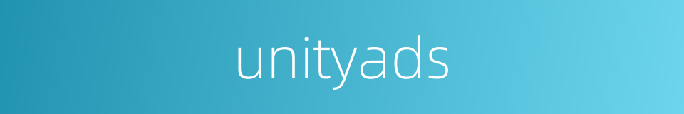 unityads的同义词