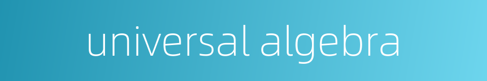 universal algebra的同义词
