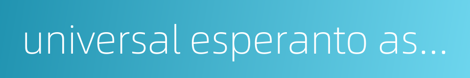 universal esperanto association的同义词