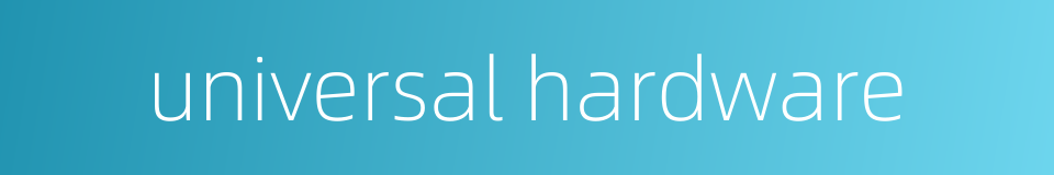 universal hardware的同义词
