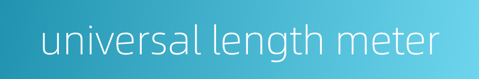 universal length meter的同义词