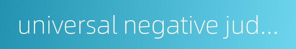 universal negative judgment的同义词