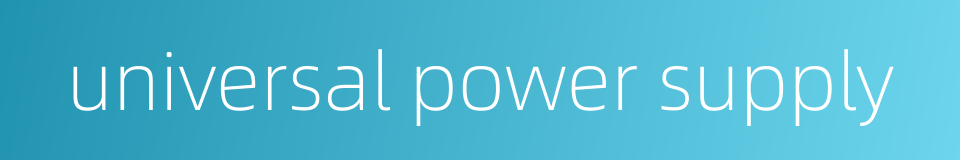 universal power supply的同义词