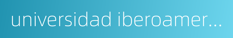 universidad iberoamericana的同义词
