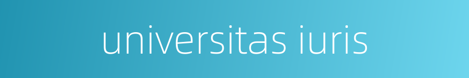universitas iuris的同义词