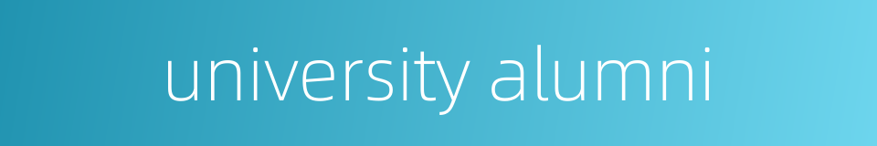 university alumni的同义词