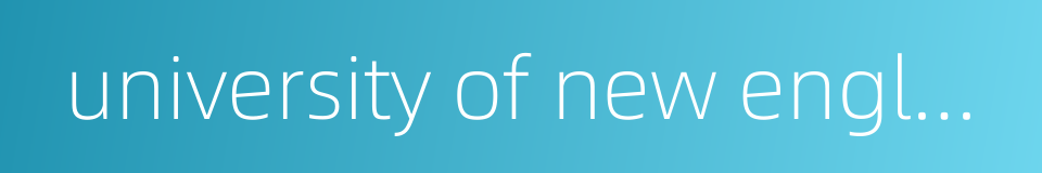 university of new england的同义词