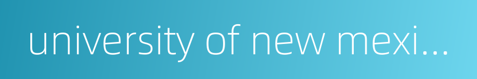 university of new mexico unm的同义词