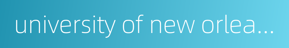 university of new orleans的同义词