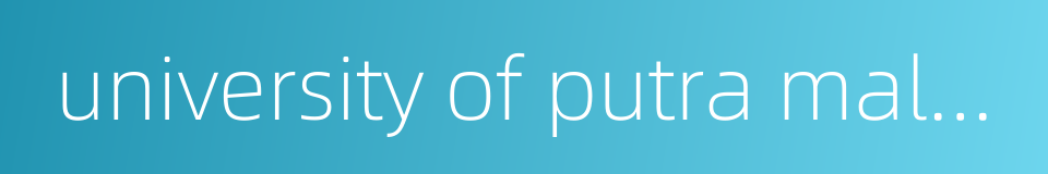 university of putra malaysia的同义词