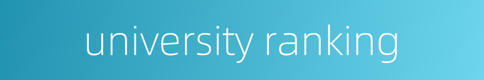 university ranking的同义词