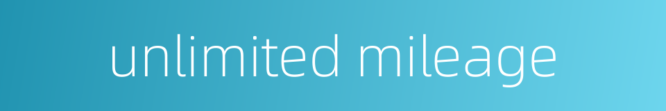 unlimited mileage的同义词