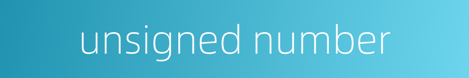 unsigned number的同义词