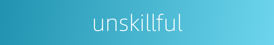 unskillful的同义词