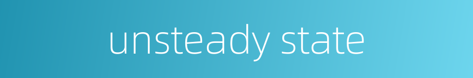 unsteady state的同义词